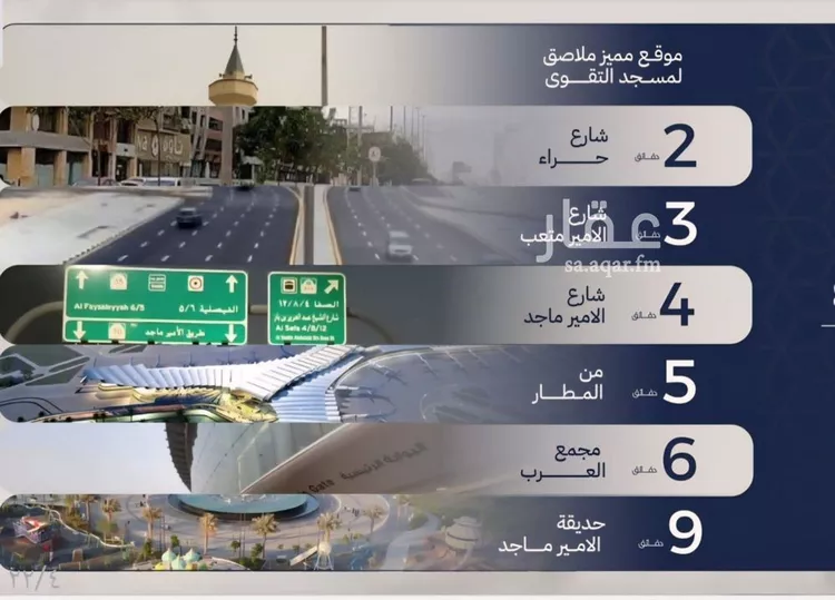 شقة للبيع في شارع محمد المرزوقي, حي المروة, مدينة جدة, منطقة مكة المكرمة صورة 4