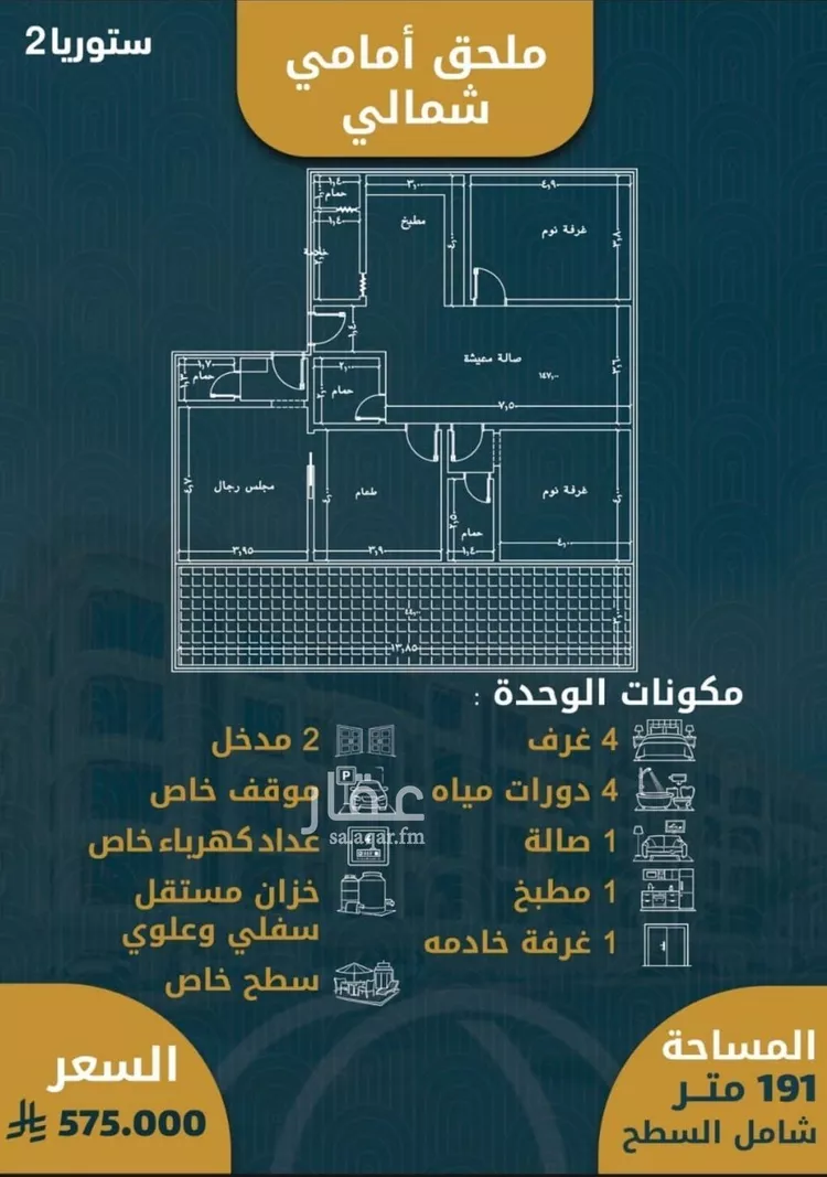 شقة للبيع في حي الصواري, مدينة جدة, منطقة مكة المكرمة صورة 4