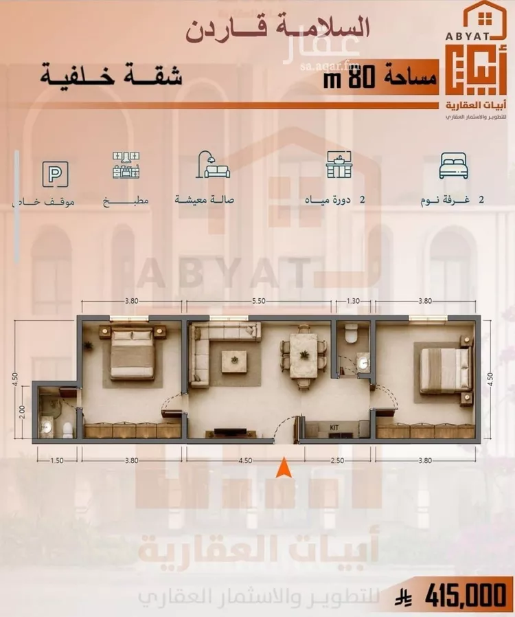 Apartment for Sale in Jeddah As Salamah