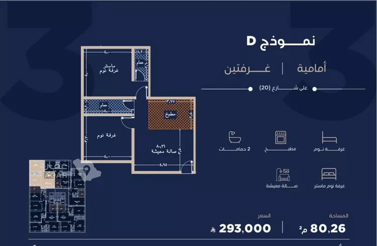 شقة للبيع في شارع عبد الرحمن بن سلمة, حي الياقوت, مدينة جدة, منطقة مكة المكرمة