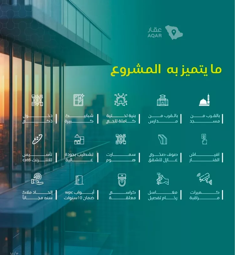 شقة للبيع في شارع الهيثم بن دهر, حي النزهة, مدينة جدة, منطقة مكة المكرمة 2