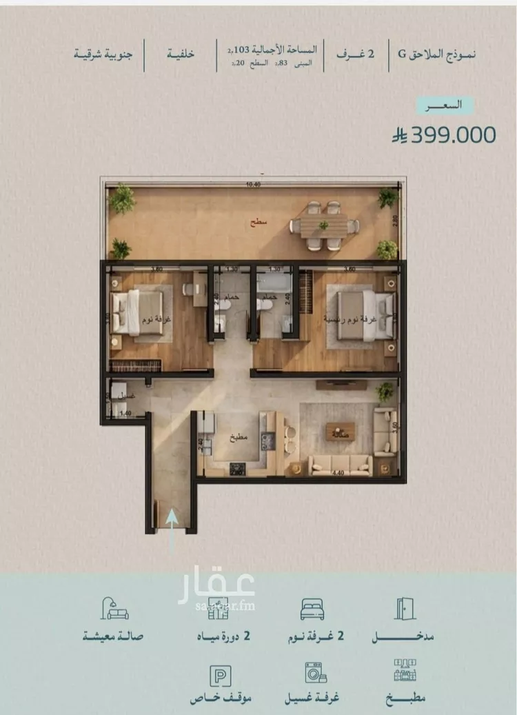 شقة للبيع في شارع محمد بن عيسي, حي الياقوت, مدينة جدة, منطقة مكة المكرمة صورة 2