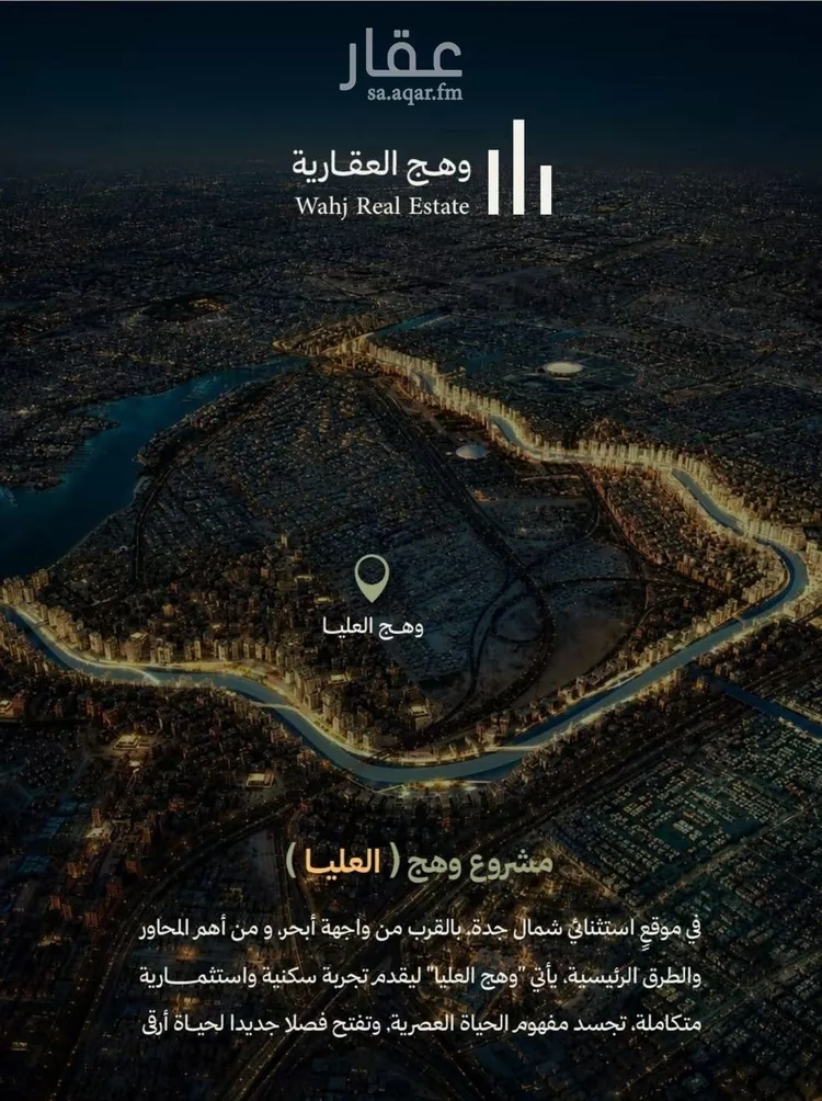 شقة للبيع في شارع رافع الاشجعي, حي أبحر الجنوبية, مدينة جدة, منطقة مكة المكرمة صورة 4