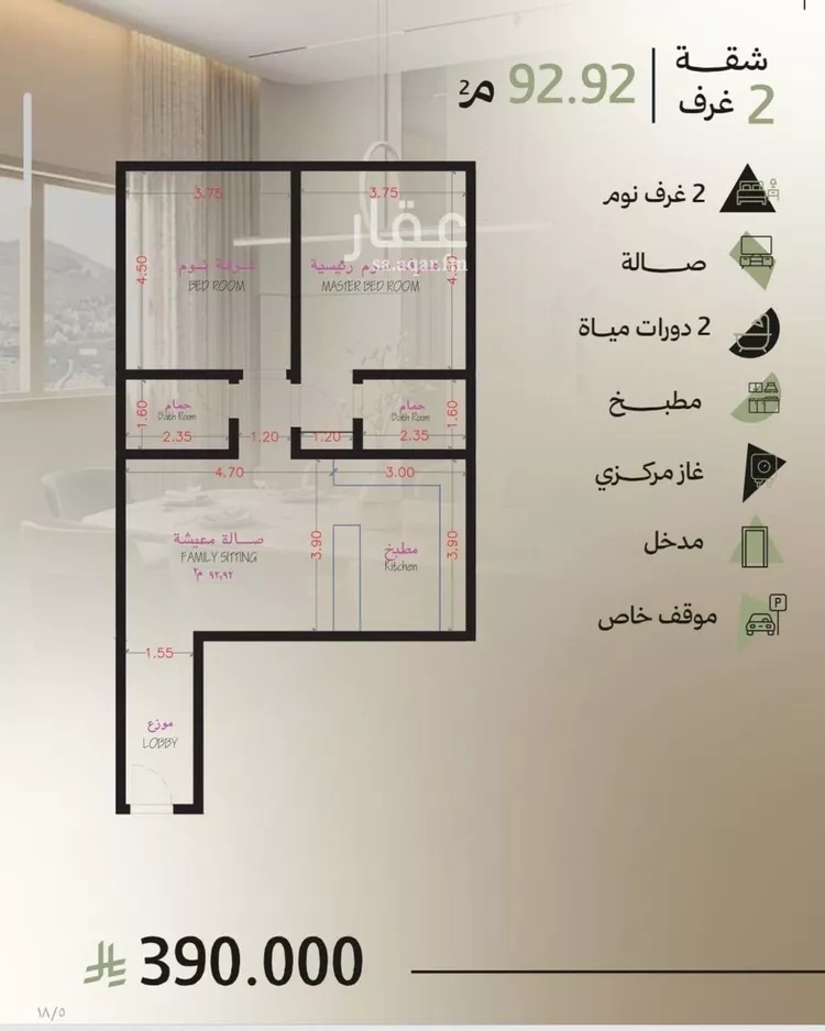شقة للبيع في شارع رافع الاشجعي, حي أبحر الجنوبية, مدينة جدة, منطقة مكة المكرمة 6