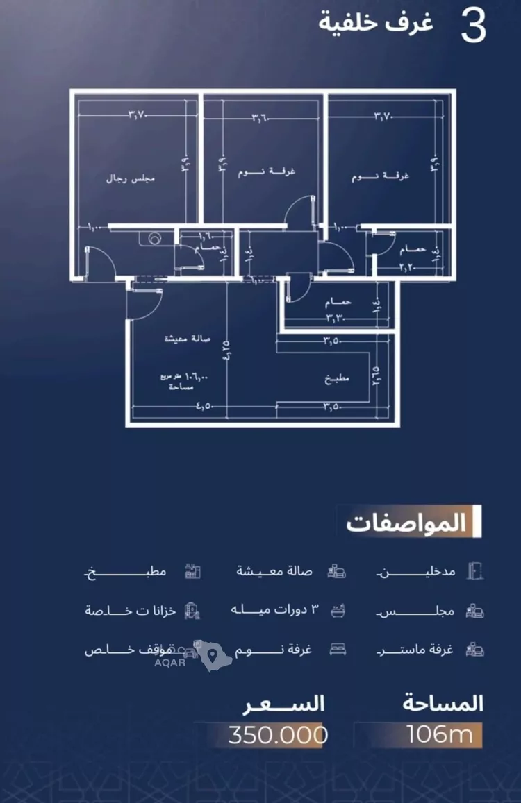 شقة للبيع في حي الجامعة, مدينة جدة, منطقة مكة المكرمة