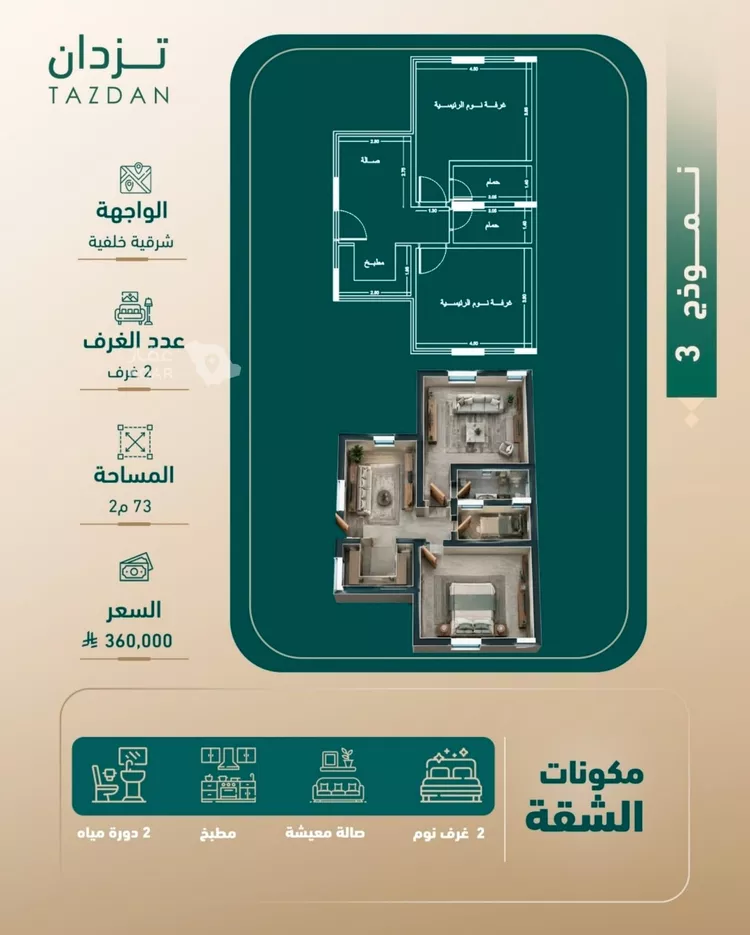 Apartment for Sale in Jeddah Al Faisaliah