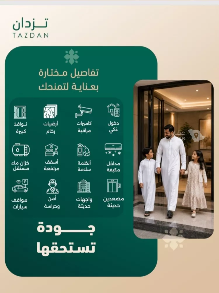 شقة للبيع في شارع العمري, حي الفيصلية, مدينة جدة, منطقة مكة المكرمة 3