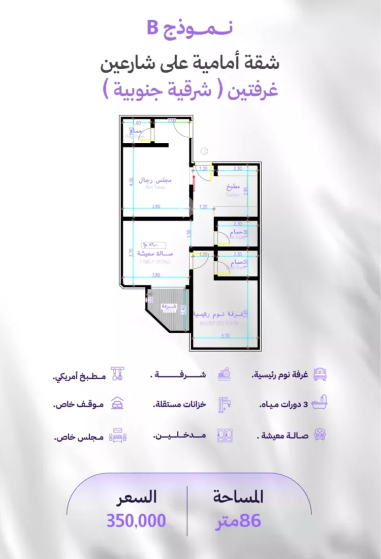 شقة للبيع في شارع تمران, حي المروة, مدينة جدة, منطقة مكة المكرمة صورة 3