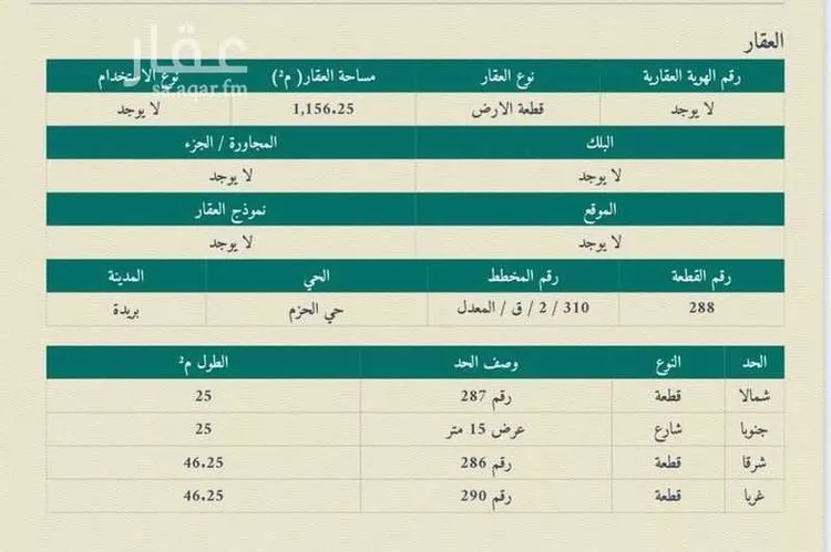 أرض للبيع في شارع الفضيله, حي الحزم, مدينة بريدة, منطقة القصيم صورة 3