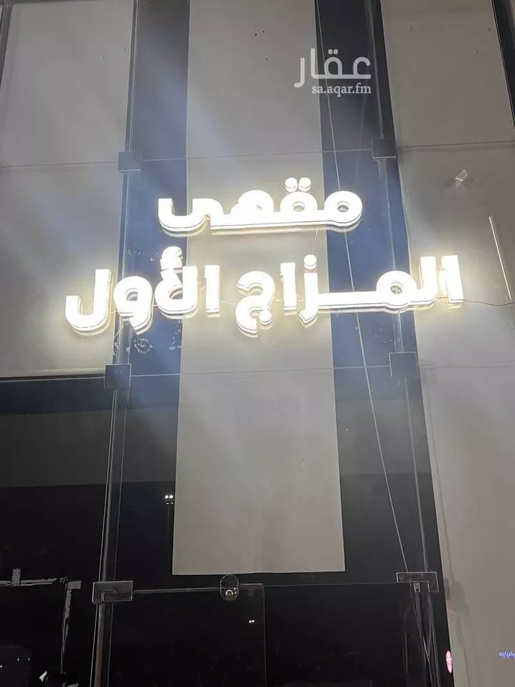 محل للبيع في مكة ، منطقة مكة المكرمة