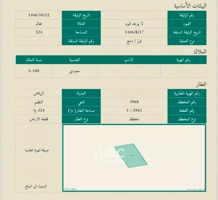 أرض للبيع في حي النظيم, مدينة الرياض, منطقة الرياض