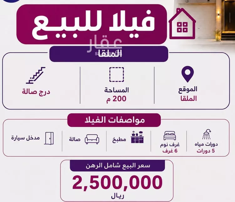 فيلا للبيع في شارع عمر الهواري, حي القيروان, مدينة الرياض, منطقة الرياض