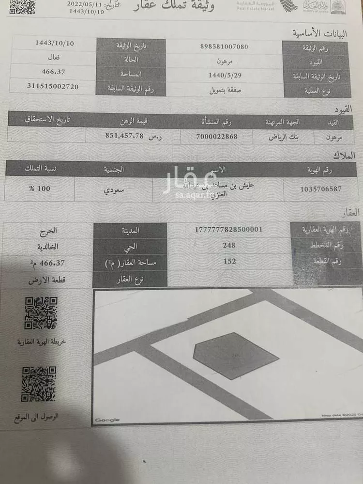 فيلا للبيع في شارع عبدالله ابن ابي السرح ، حي الخالدية ، الخرج ، الخرج