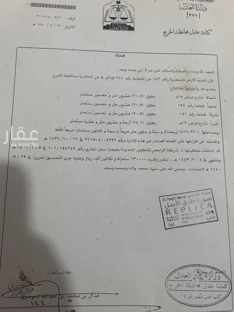 فيلا للبيع في شارع عبدالله ابن ابي السرح ، حي الخالدية ، الخرج ، الخرج صورة 2