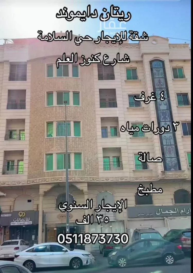 شقة للإيجار في شارع كنوز العلم, حي السلامة, مدينة جدة, منطقة مكة المكرمة