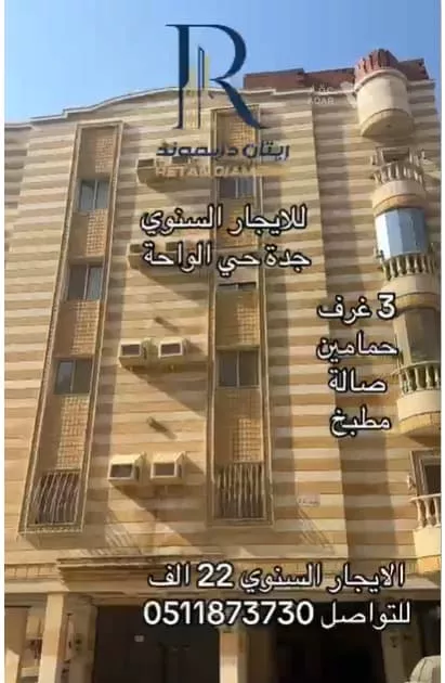 Apartment for Rent in Jeddah Al Wahah