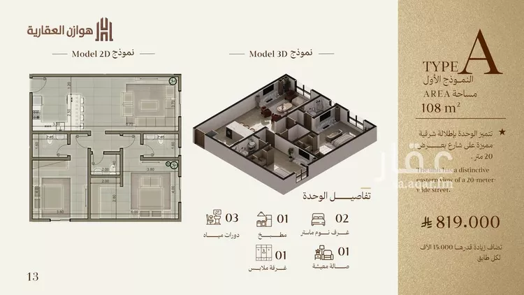 شقة للبيع في شارع ابراهيم الاموي, حي أبحر الجنوبية, مدينة جدة, منطقة مكة المكرمة