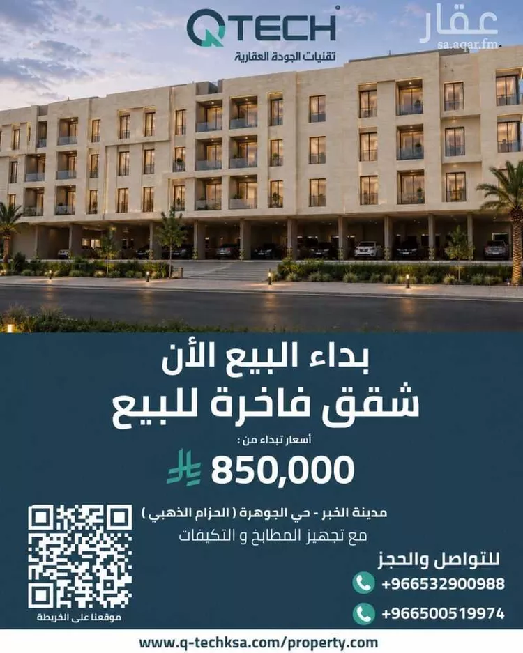 شقة للبيع في حي الجوهرة, مدينة الخبر, المنطقة الشرقية