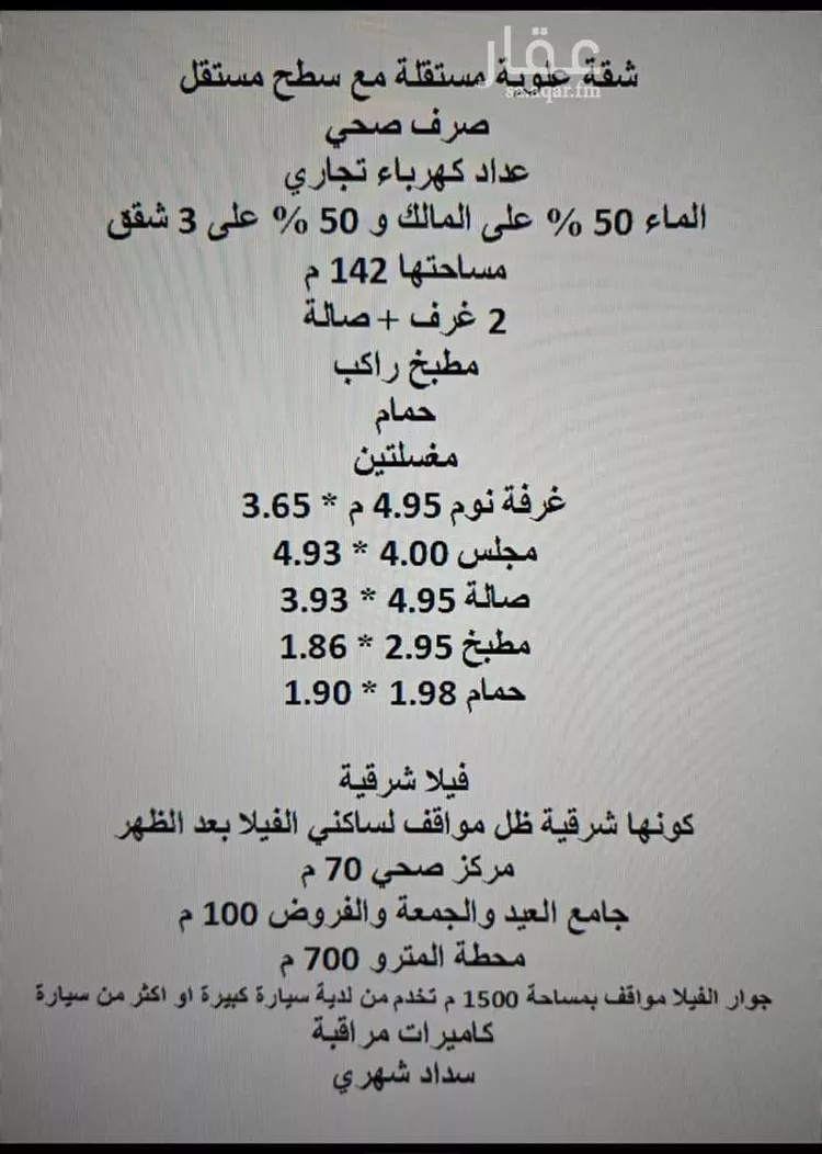 شقة للإيجار في شارع أبي علي السعدي ، حي الخليج ، الرياض ، منطقة الرياض