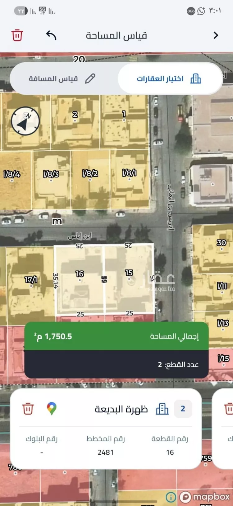 Land for Sale in Riyadh Dhahrat Al Badi'ah