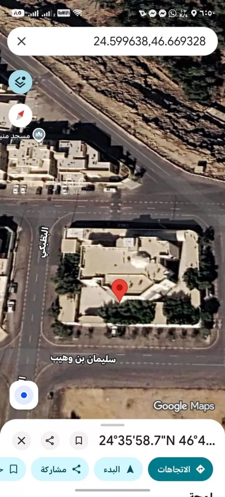 Land for Sale in Riyadh Dhahrat Al Badi'ah