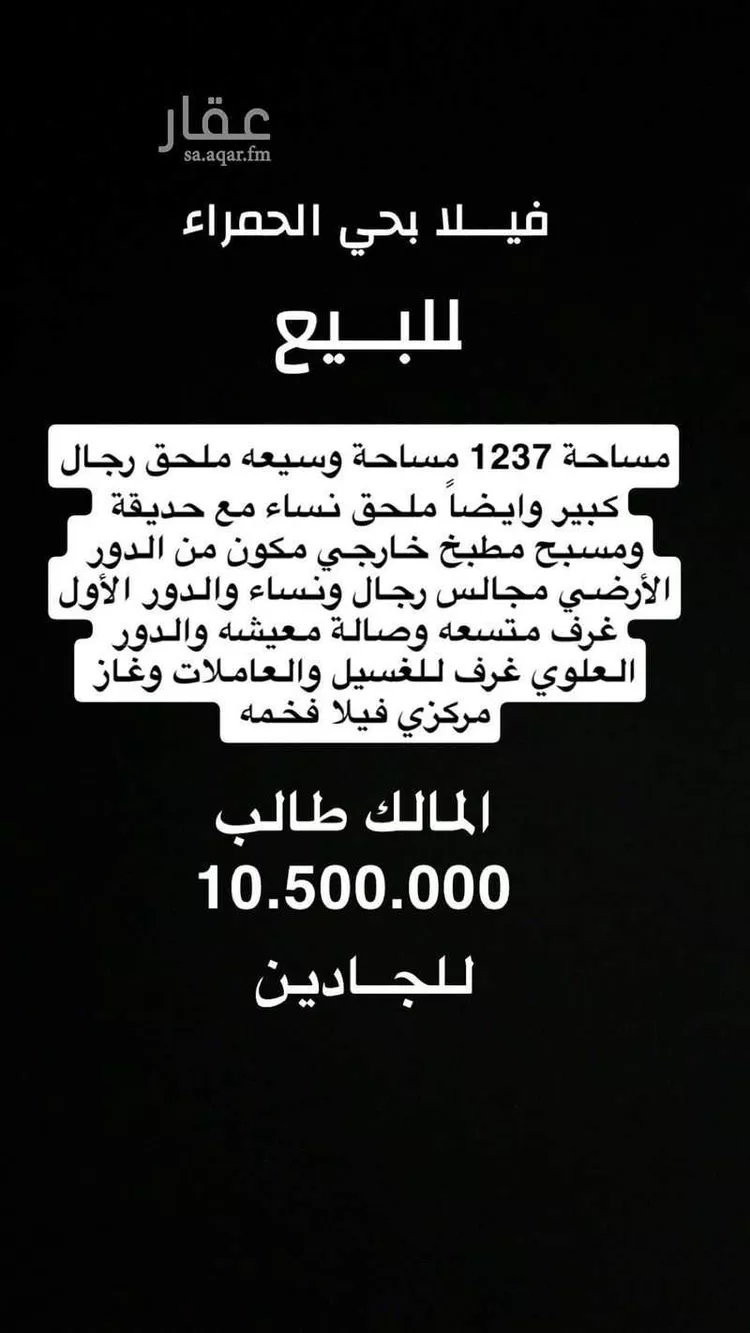 فيلا للبيع في شارع أبي الحسن المصري ، حي الحمراء ، الرياض ، منطقة الرياض