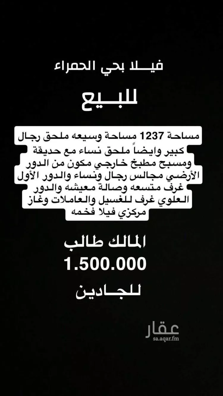 فيلا للبيع في شارع البنان ، حي الحمراء ، الرياض ، منطقة الرياض