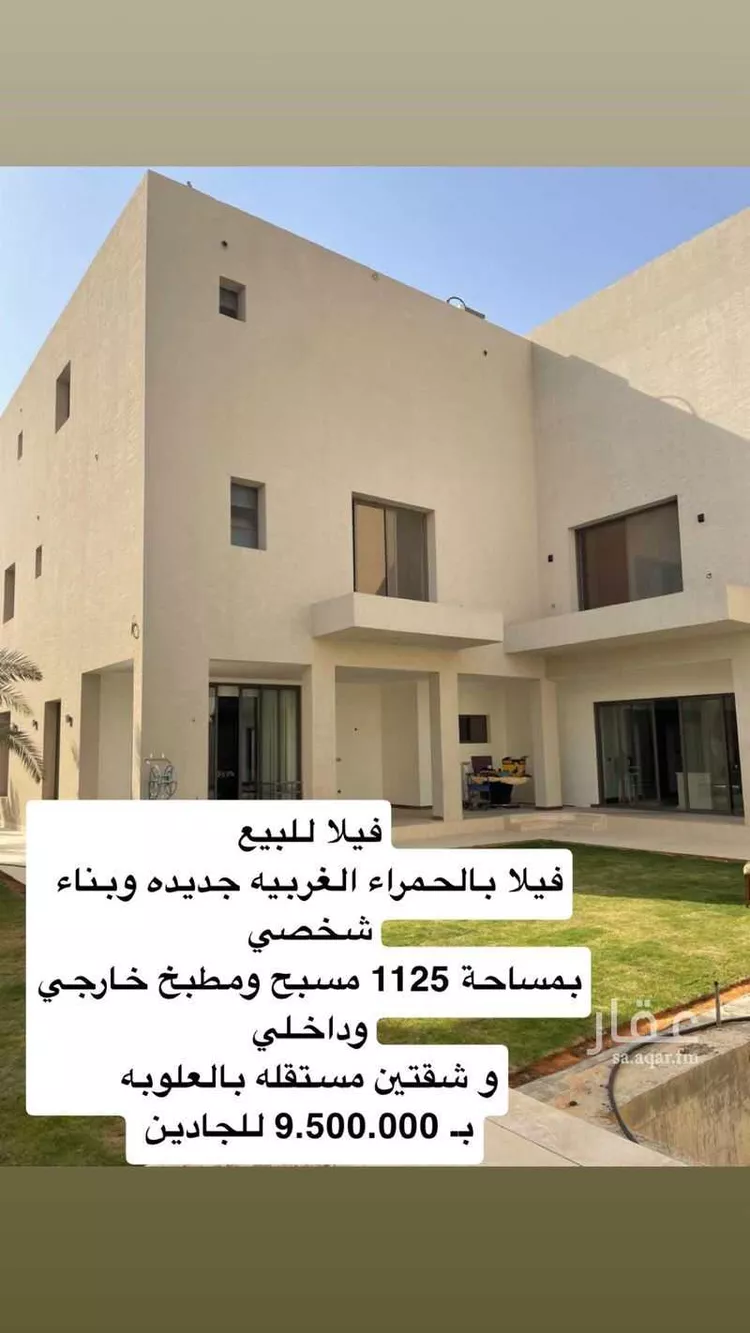 فيلا للبيع في شارع أبي الحسن المصري ، حي الحمراء ، الرياض ، منطقة الرياض صورة 2