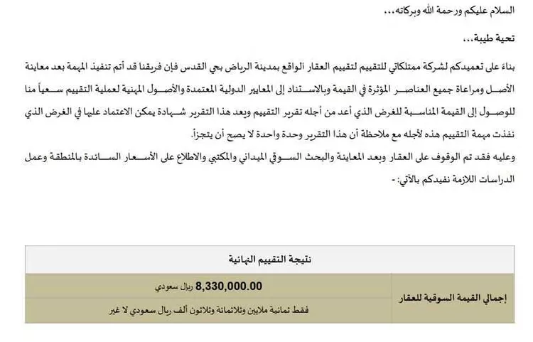 Villa for Sale in Riyadh Al Quds 15