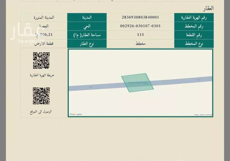 أرض للبيع في حي الجصة, مدينة المدينة المنورة, منطقة المدينة المنورة