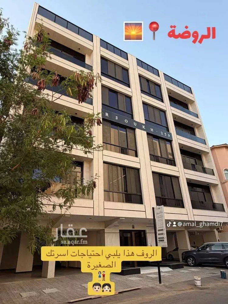 شقة للبيع في شارع الكيال, حي الروضة, مدينة جدة, منطقة مكة المكرمة 7
