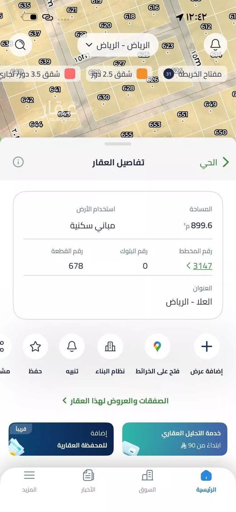 Land for Rent in Riyadh Ash Sharq