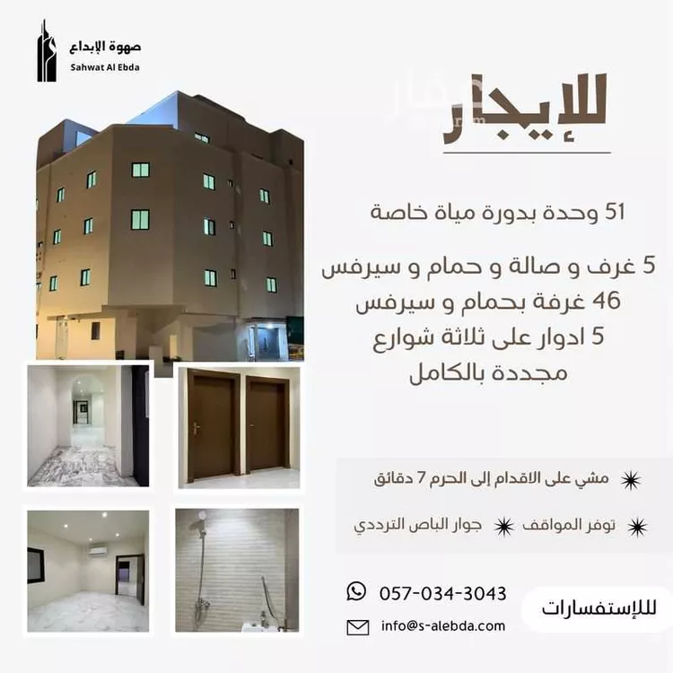 عمارة للإيجار في شارع ام ثابت بنت ثابت ابن سنان, حي بنى عبد الأشهل, مدينة المدينة المنورة, منطقة المدينة المنورة