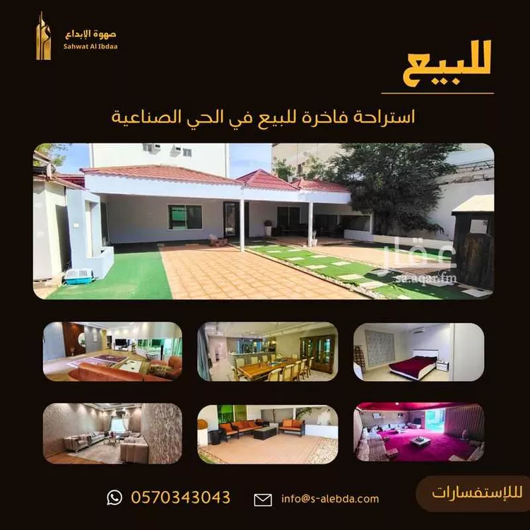 عمارة للبيع في شارع قيس ابن تميم الطائي, حي الصناعية, مدينة المدينة المنورة, منطقة المدينة المنورة