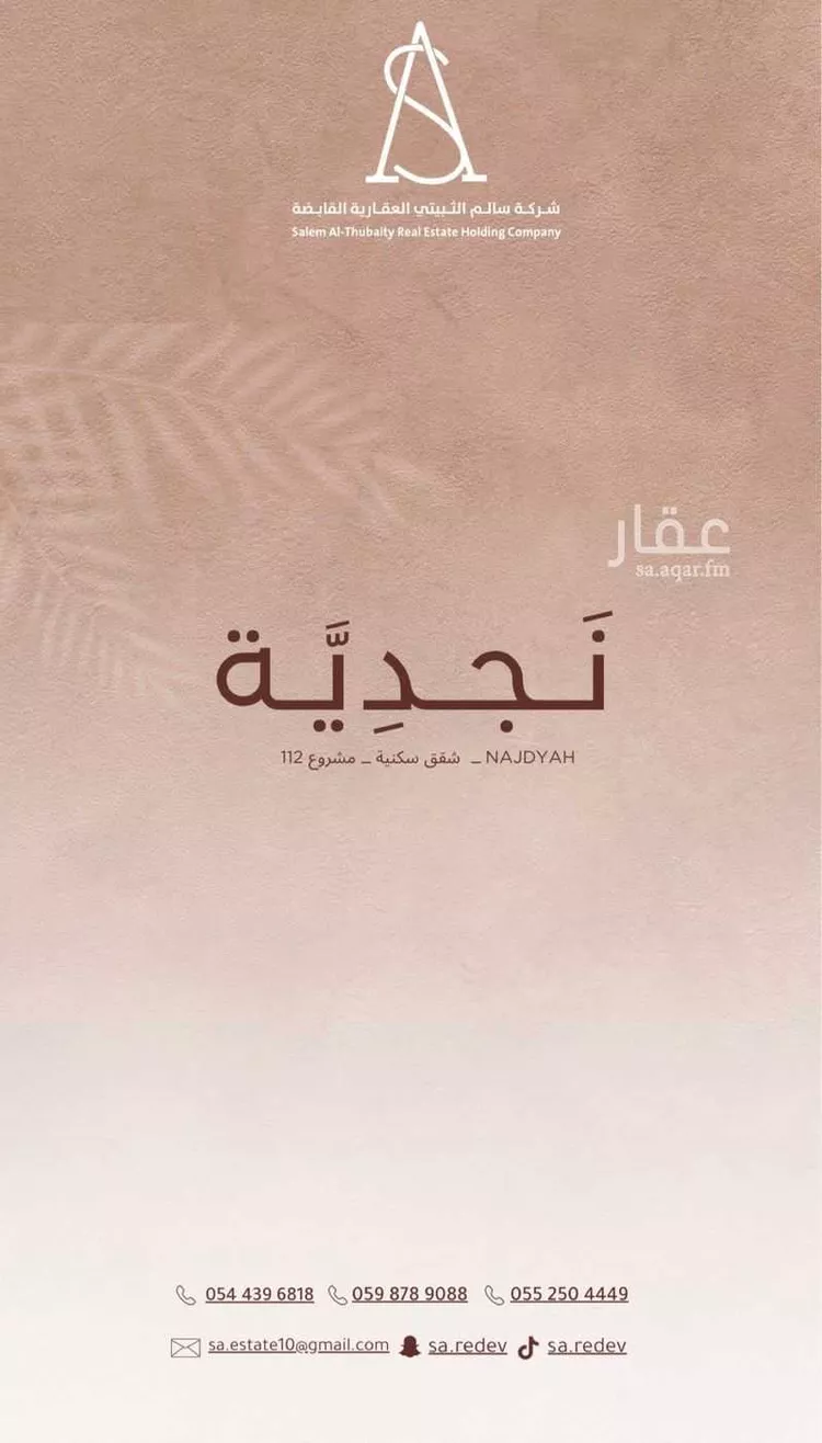 شقة للبيع في شارع عثمان التميمي, حي الخالدية, مدينة الطائف, منطقة مكة المكرمة 28