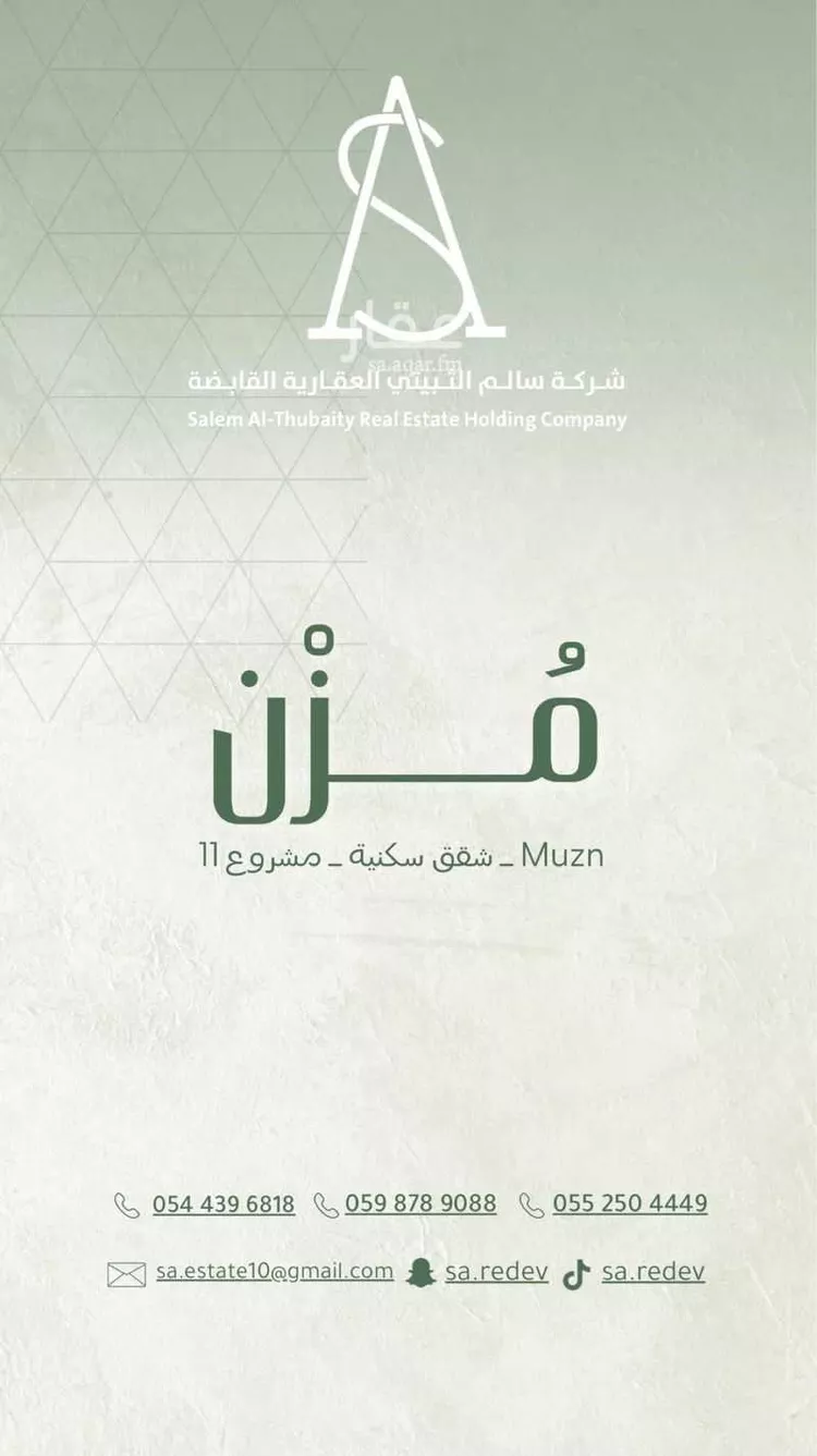 شقة للبيع في شارع المغيره ابن عياش, حي السداد, مدينة الطائف, منطقة مكة المكرمة 18