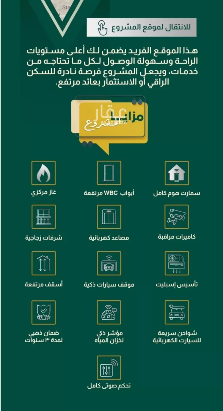 شقة للبيع في شارع شجاع بن وهب, حي السلامة, مدينة جدة, منطقة مكة المكرمة صورة 5