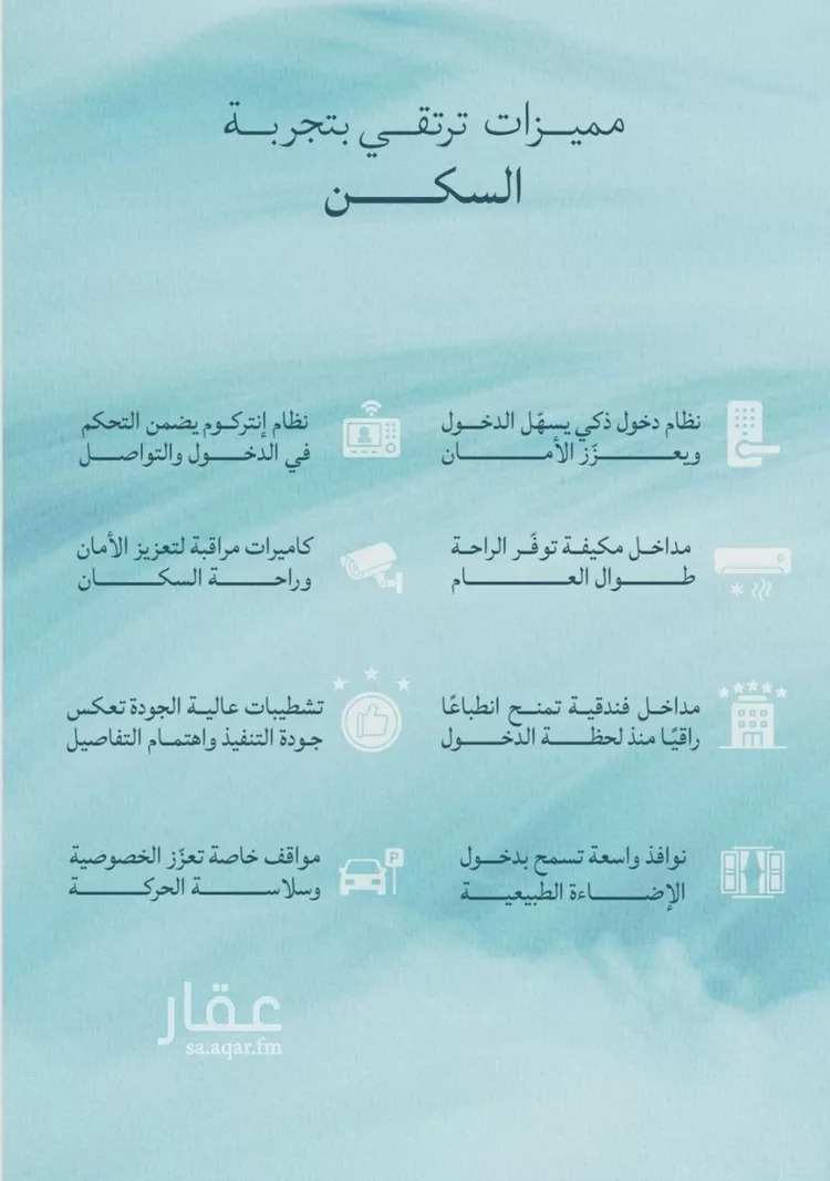 شقة للبيع في شارع عبدالله ابن معيقل, حي الياقوت, مدينة جدة, منطقة مكة المكرمة صورة 4