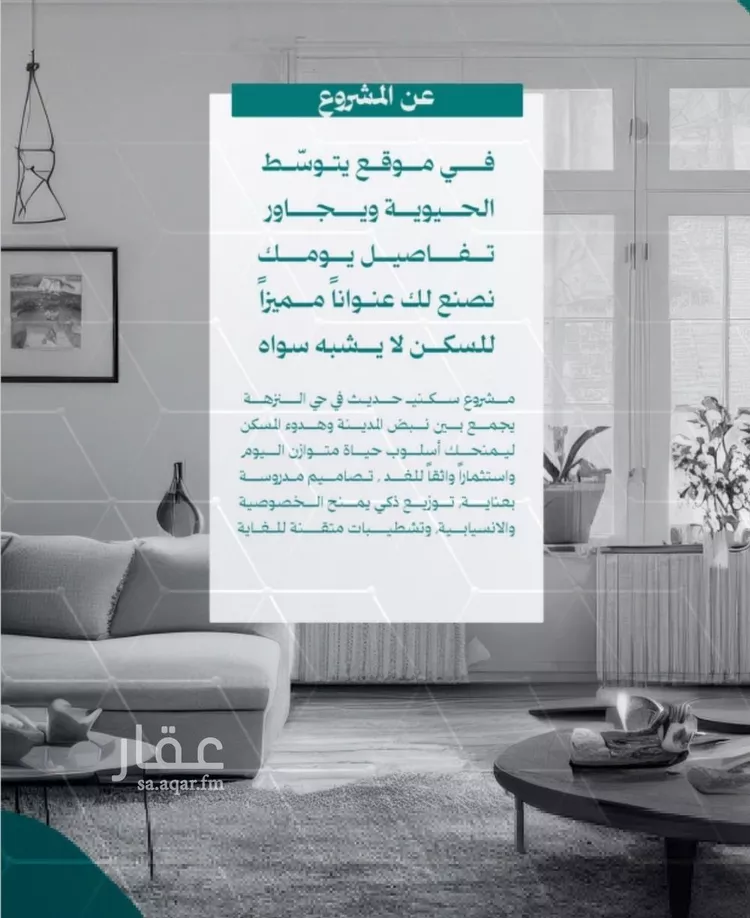 Apartment for Sale in Jeddah An Nuzhah صورة 5