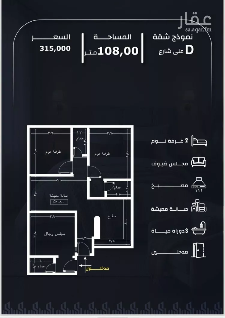 شقة للبيع في شارع عيسى الجرشي, حي الريان, مدينة جدة, منطقة مكة المكرمة صورة 2