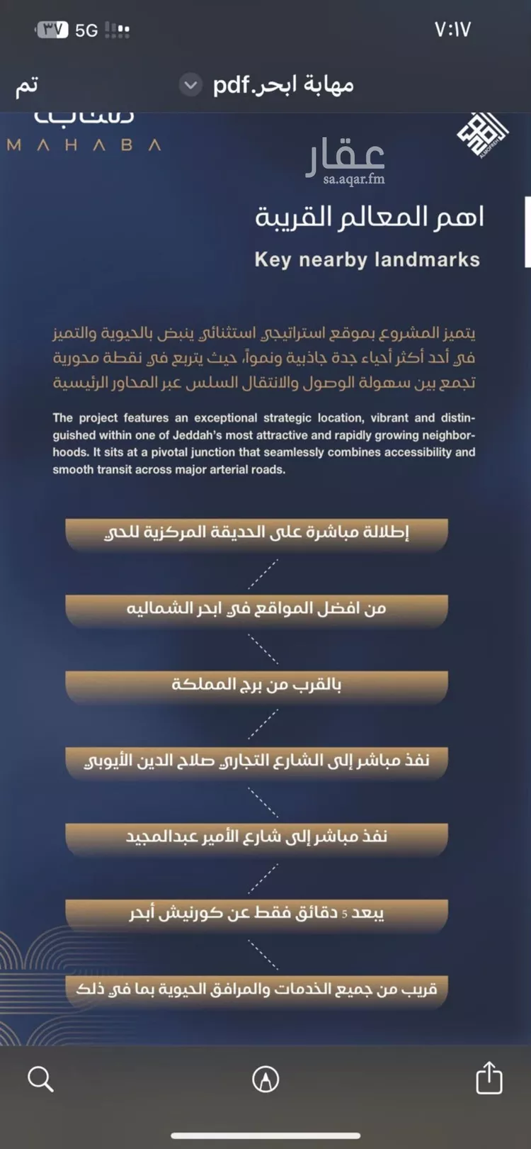شقة للبيع في شارع الشيخ عيسى بن سلمان ال خليف, حي الياقوت, مدينة جدة, منطقة مكة المكرمة صورة 3