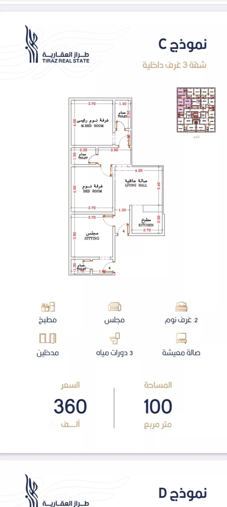 شقة للبيع في شارع أبي الغنائم الحسيني, حي الربوة, مدينة جدة, منطقة مكة المكرمة