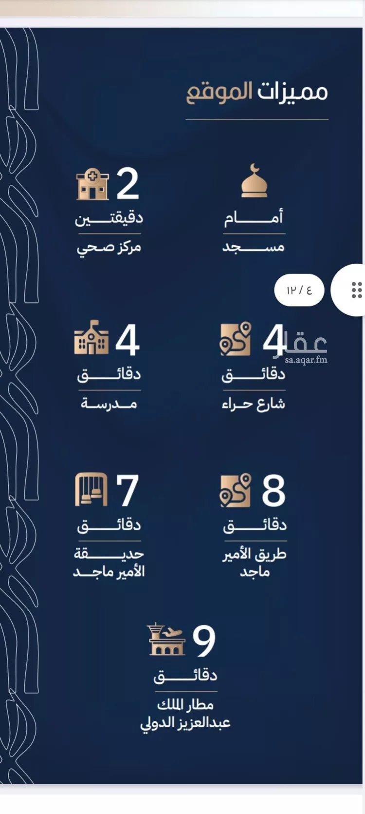 شقة للبيع في شارع أبي الغنائم الحسيني, حي الربوة, مدينة جدة, منطقة مكة المكرمة صورة 2