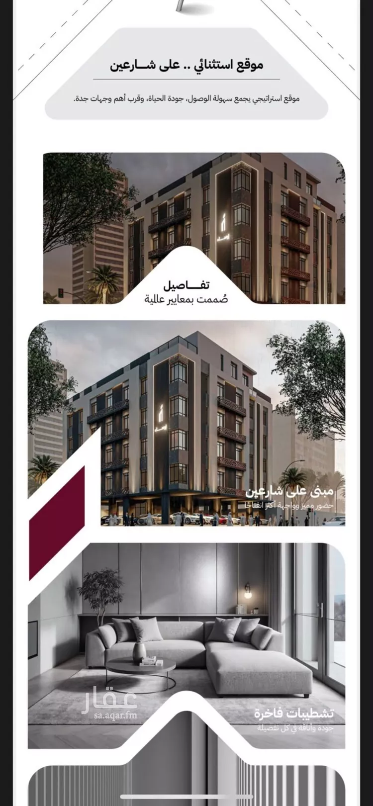 شقة للبيع في شارع عثمان ابن عوف, حي الريان, مدينة جدة, منطقة مكة المكرمة صورة 4