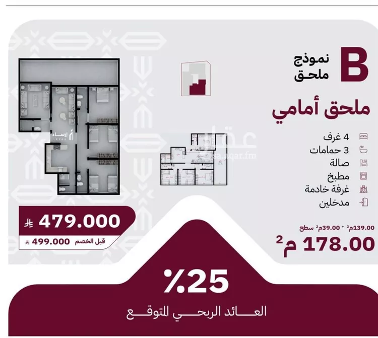 Apartment for Sale in Jeddah Ar Rayan