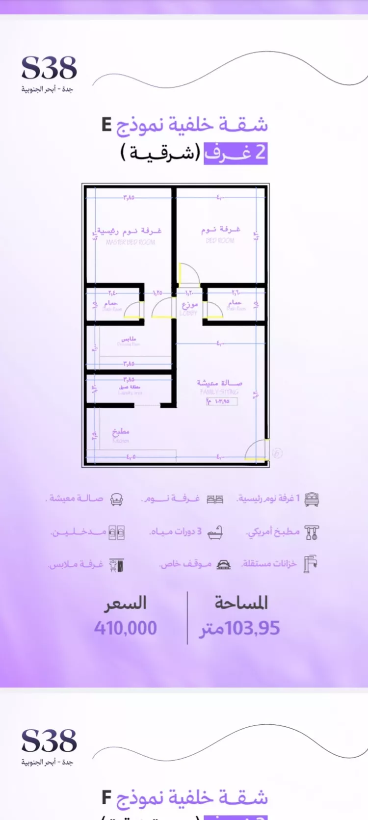 شقة للبيع في شارع رافع الاشجعي , حي أبحر الجنوبية, مدينة جدة, منطقة مكة المكرمة 8