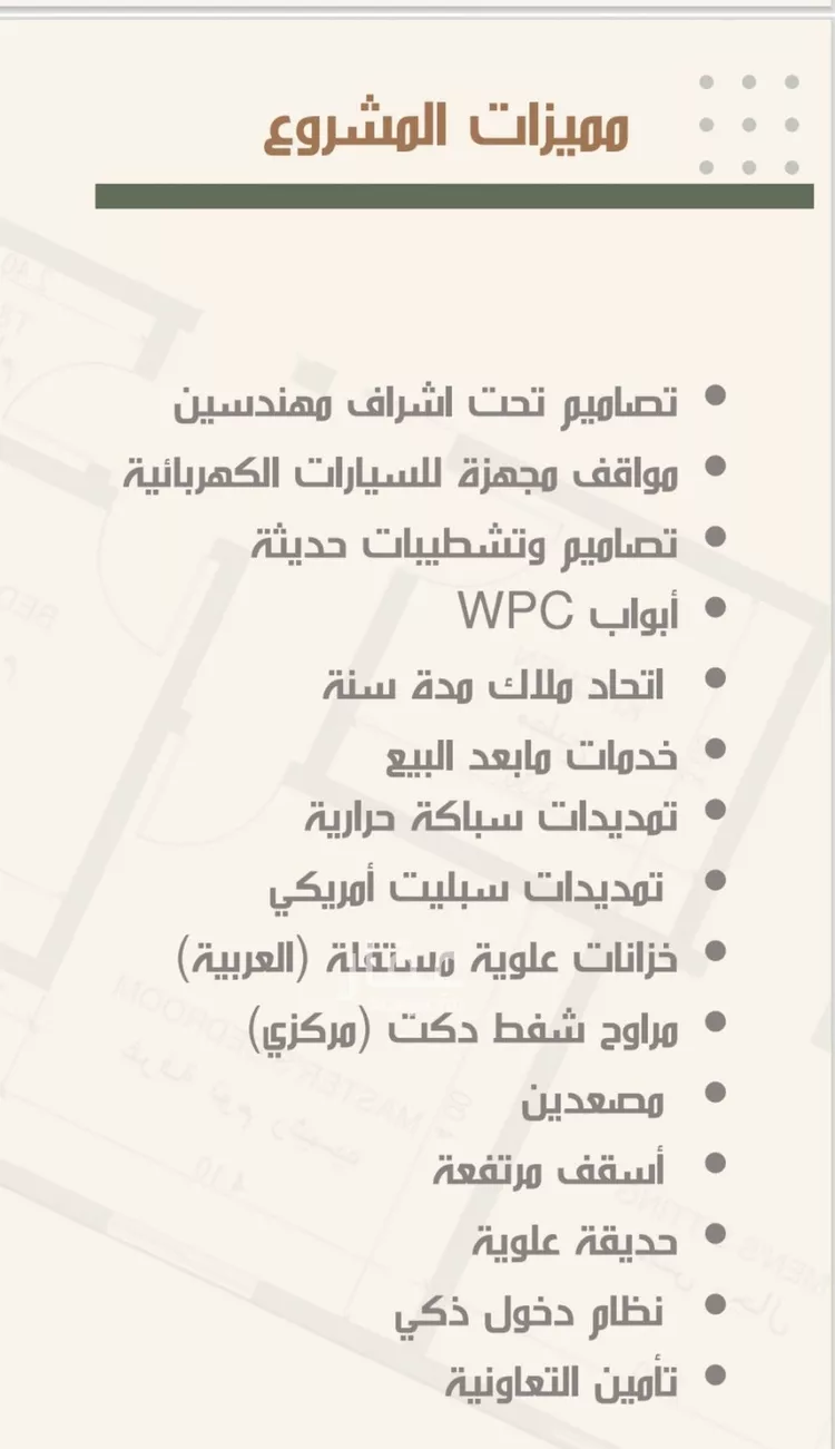 شقة للبيع في شارع ثلوث بني شهر, حي النزهة, مدينة جدة, منطقة مكة المكرمة صورة 2