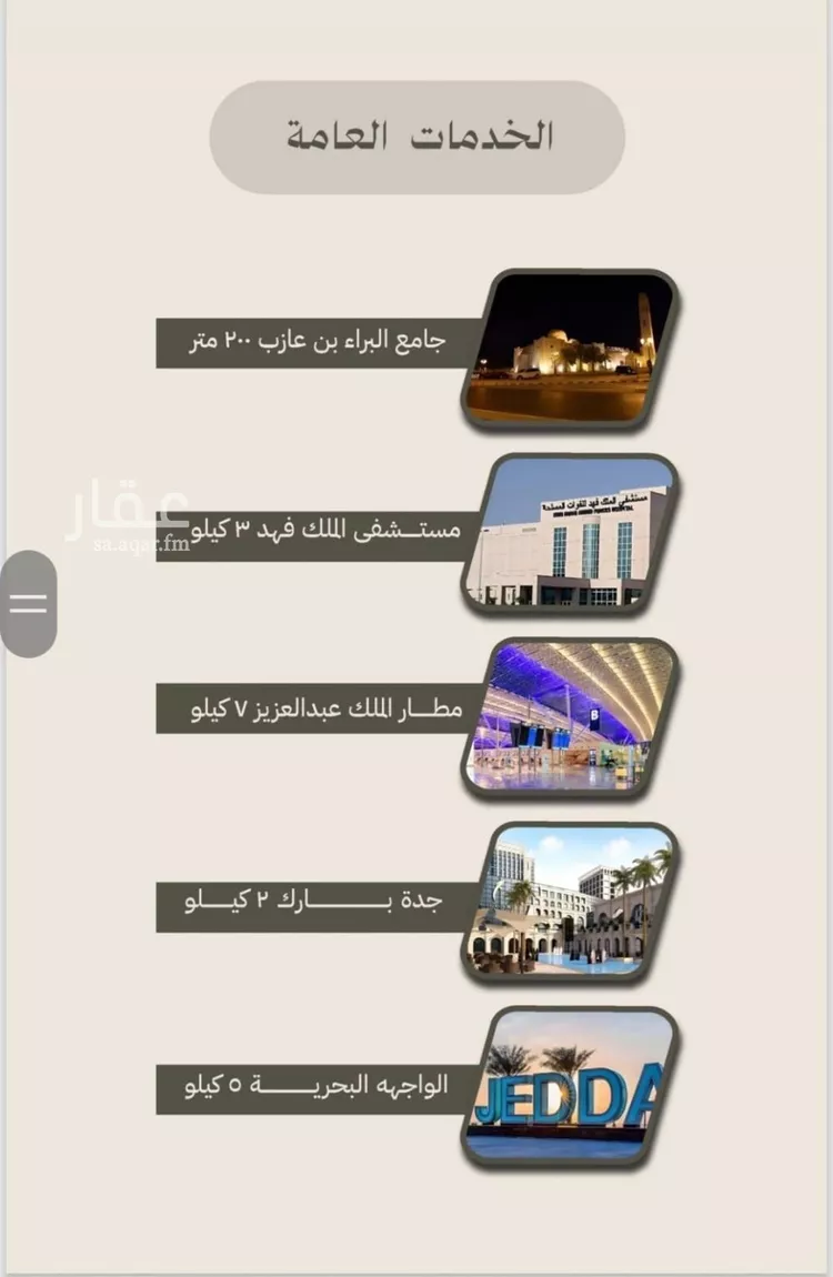 شقة للبيع في شارع الملز, حي الفيصلية, مدينة جدة, منطقة مكة المكرمة صورة 3