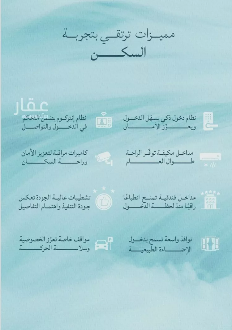 شقة للبيع في شارع شقرون المغراوي, حي الياقوت, مدينة جدة, منطقة مكة المكرمة صورة 4