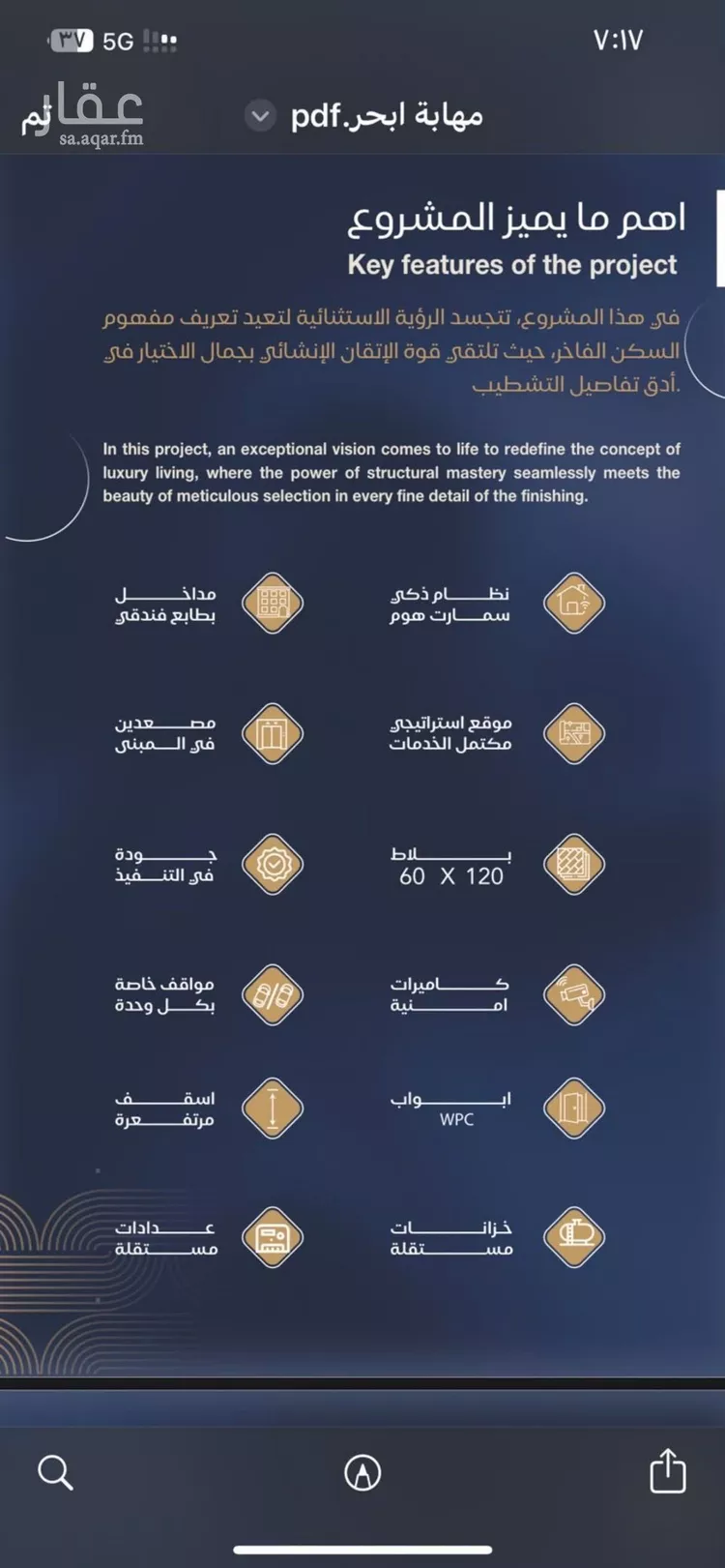 شقة للبيع في شارع أبي الفتح السعدي, حي الياقوت, مدينة جدة, منطقة مكة المكرمة صورة 4
